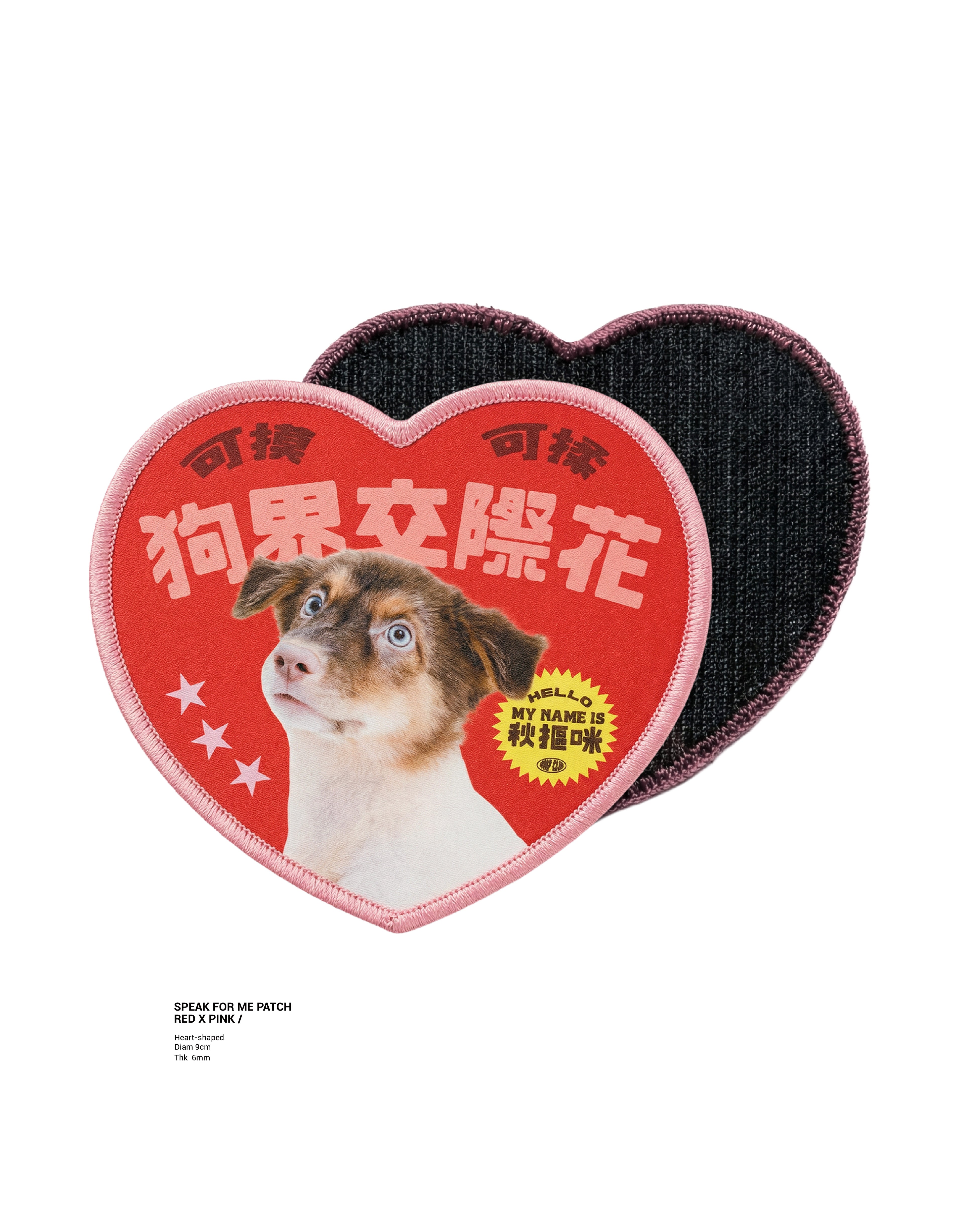 𝗦𝗣𝗘𝗔𝗞 𝗙𝗢𝗥 𝗠𝗘  𝗦𝗢𝗖𝗜𝗔𝗟 𝗣𝗔𝗧𝗖𝗛 愛心款寵物社交貼