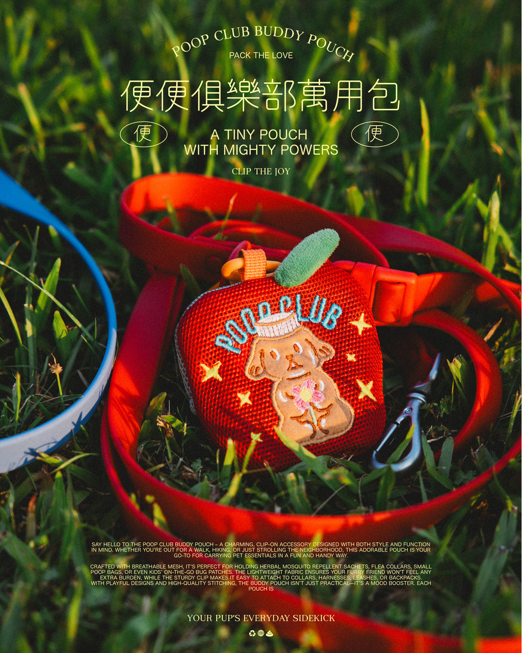 𝗠𝗨𝗟𝗧𝗜-𝗣𝗨𝗥𝗣𝗢𝗦𝗘 𝗣𝗢𝗨𝗖𝗛 便便俱樂部萬用包
