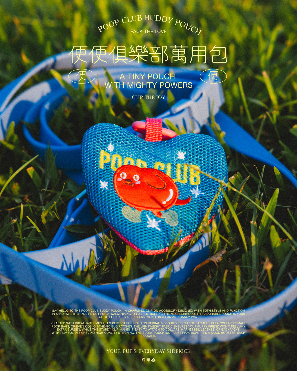 𝗠𝗨𝗟𝗧𝗜-𝗣𝗨𝗥𝗣𝗢𝗦𝗘 𝗣𝗢𝗨𝗖𝗛 便便俱樂部萬用包