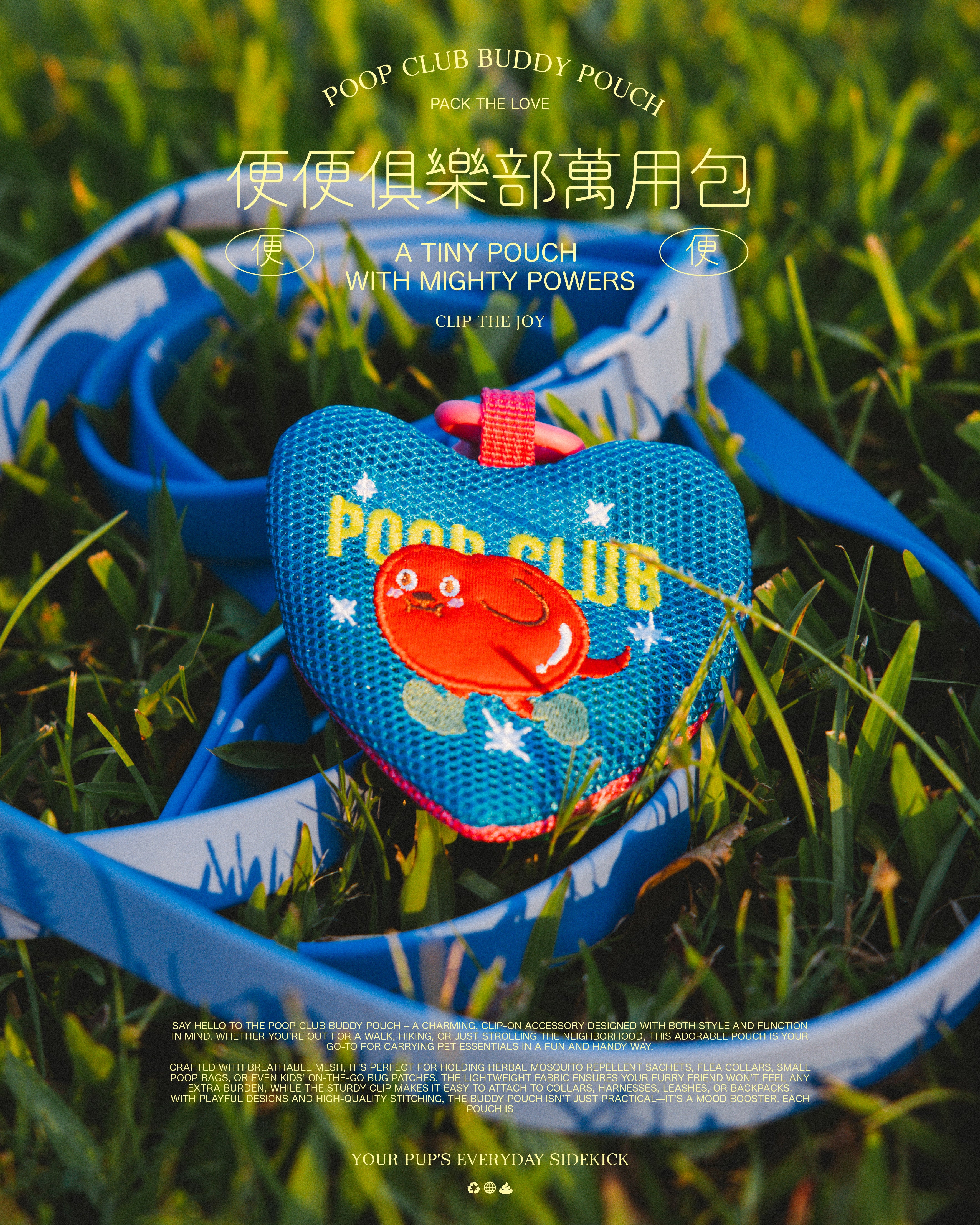 𝗠𝗨𝗟𝗧𝗜-𝗣𝗨𝗥𝗣𝗢𝗦𝗘 𝗣𝗢𝗨𝗖𝗛 便便俱樂部萬用包