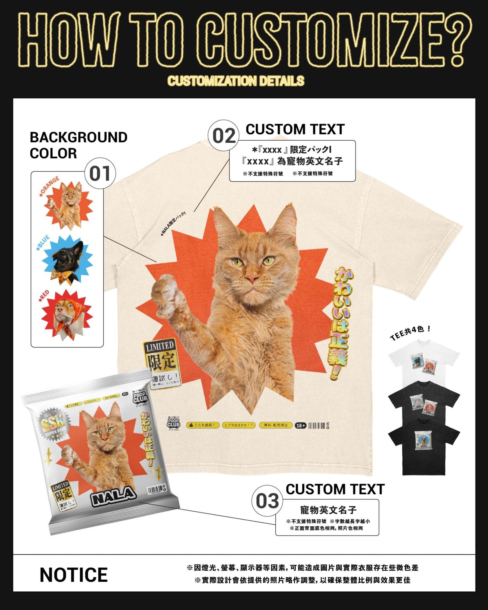 𝗦𝗦𝗥 𝗣𝗘𝗧 𝗧-𝗦𝗛𝗜𝗥𝗧 超レア寵物踢 - 𝗣𝗢𝗢𝗣 𝗖𝗟𝗨𝗕®